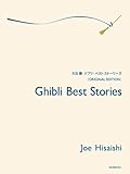 Ghibli Best Stories Piano
